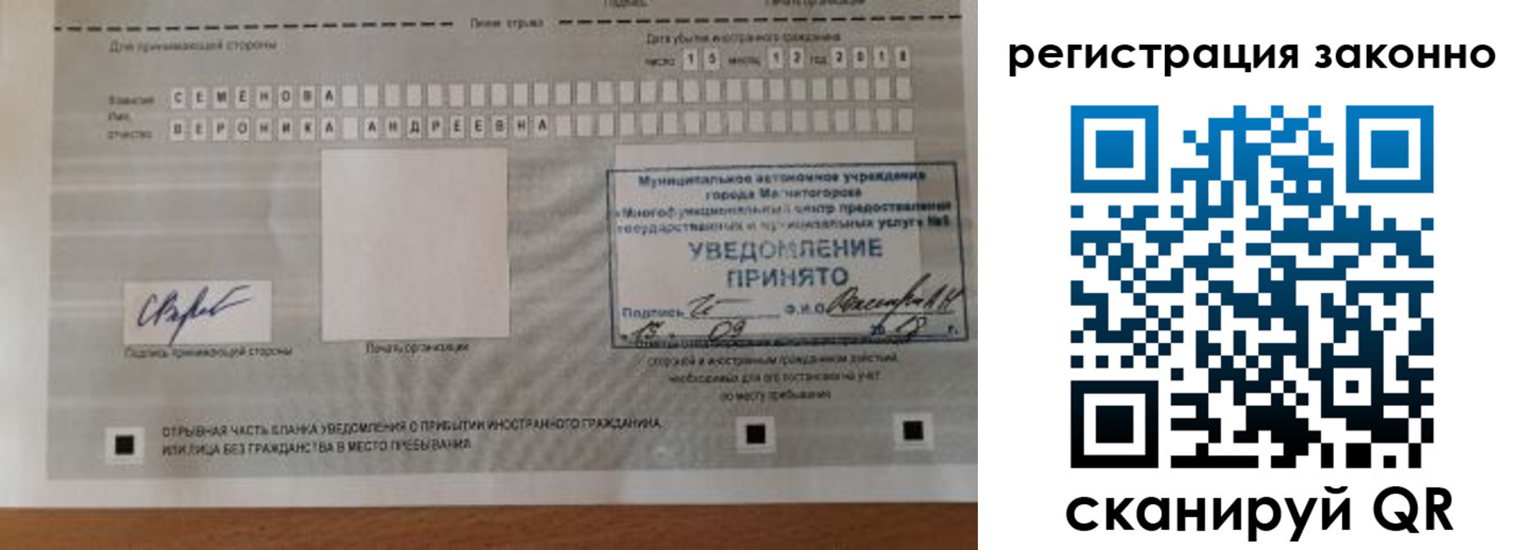 прописка 2025 в Южно-Сахалинске
