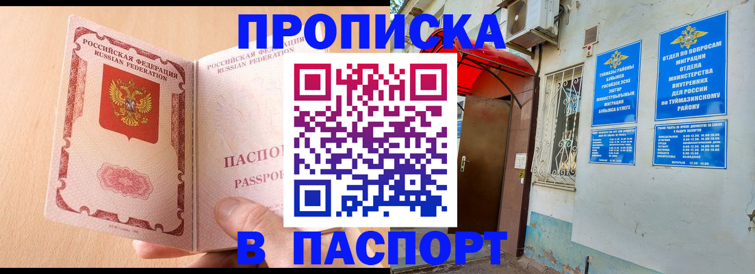 найти адрес прописки в Южно-Сахалинске