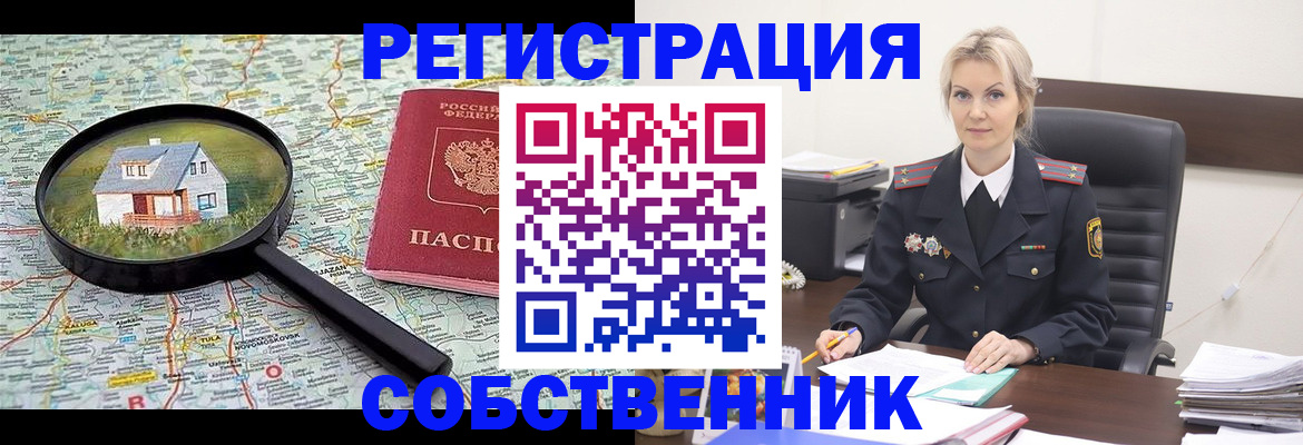 регистрация в Южно-Сахалинске
