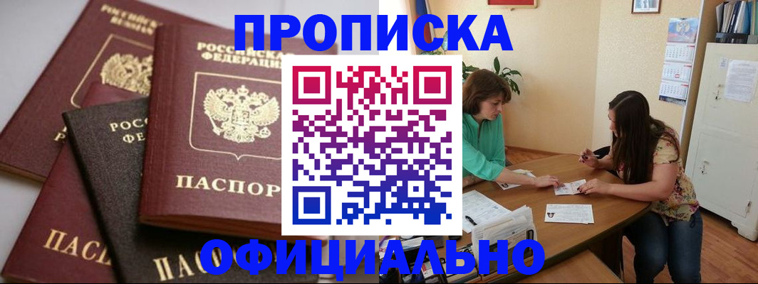 временная регистрация госуслуги в Южно-Сахалинске