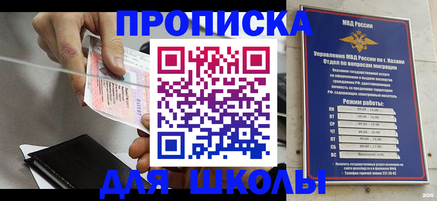 где прописаться в Южно-Сахалинске