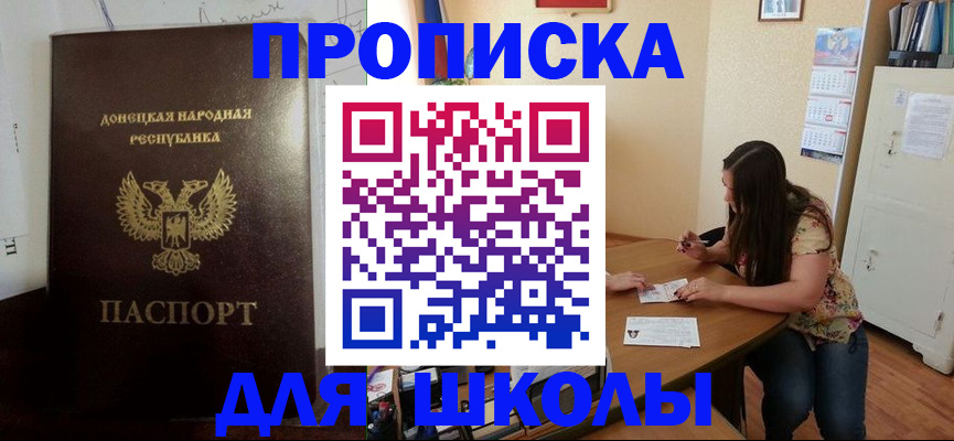 прописка в квартире в Южно-Сахалинске