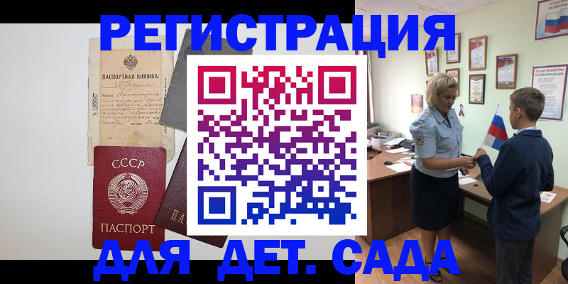 временная регистрация в Южно-Сахалинске