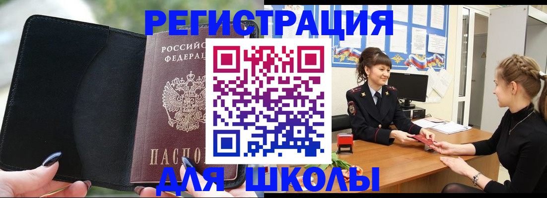 прописка штамп в Южно-Сахалинске