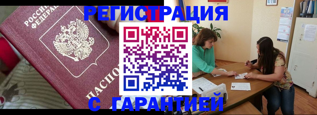 где прописаться в Южно-Сахалинске